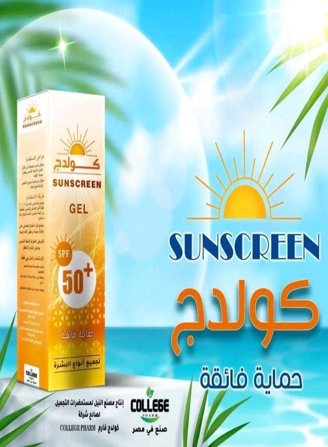 Colldge Sunscreen Gel SPF50 Very High Protection - Image 2